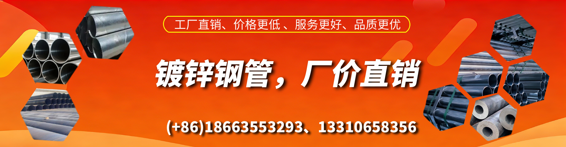 儋州精密镀锌钢管厂家